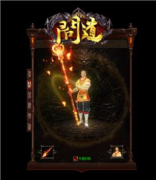 的天龙八部私服