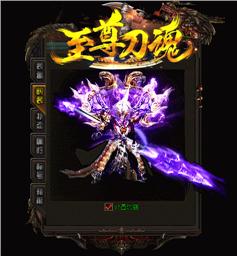 天龙八部私服问道